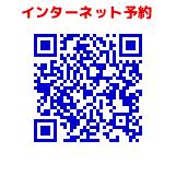 かわふち歯科ホームページ　高岡市　インターネット予約